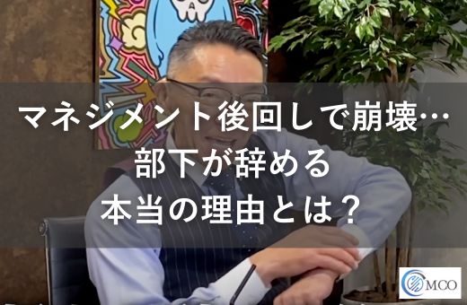 部下が辞める本当の理由は、あなたの「マネジメント後回し」かもしれない